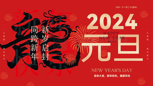 新年愿望廣告設計素材免費下載 千圖網平面廣告圖片大全